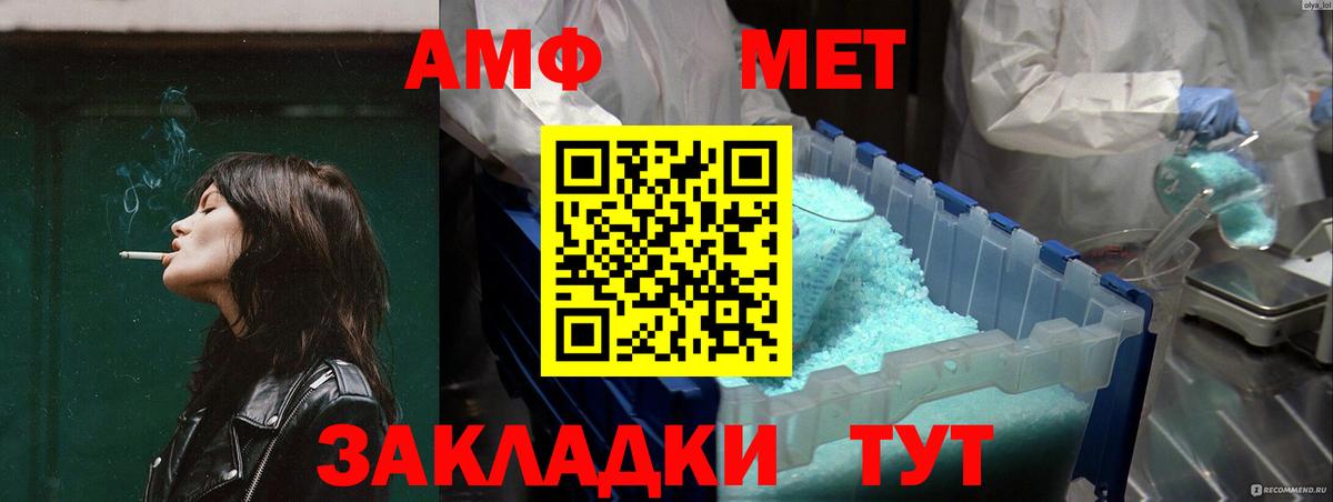 АМФЕТАМИН  Вход с VPN  АМФ  АМФЕТАМИН Premium  Коммунар 
