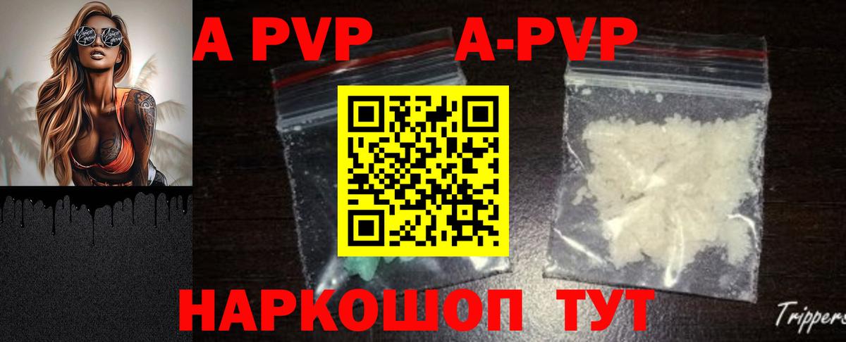 Коммунар  где купить наркоту  Вход с VPN  A-PVP мука  A-PVP Crystall 