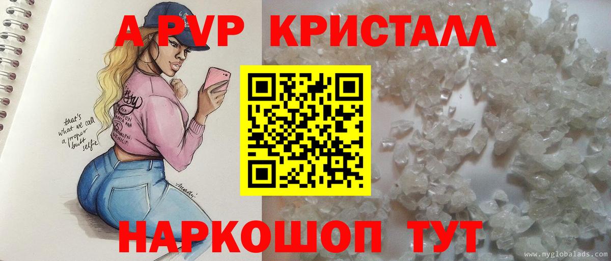 А ПВП VHQ Коммунар