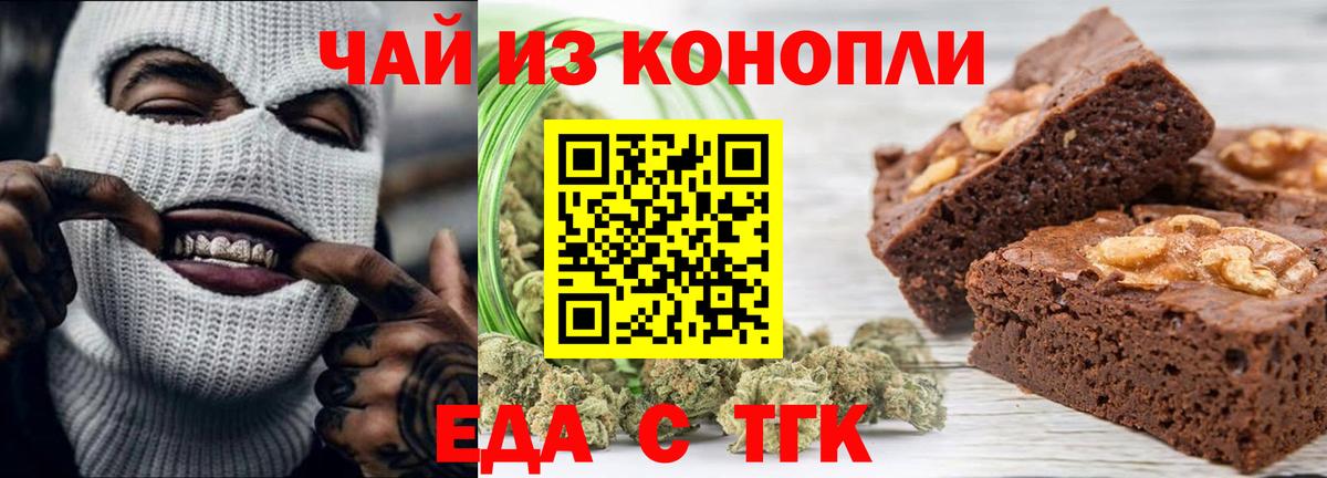 Коммунар  Печенье с ТГК марихуана  Вход с VPN 