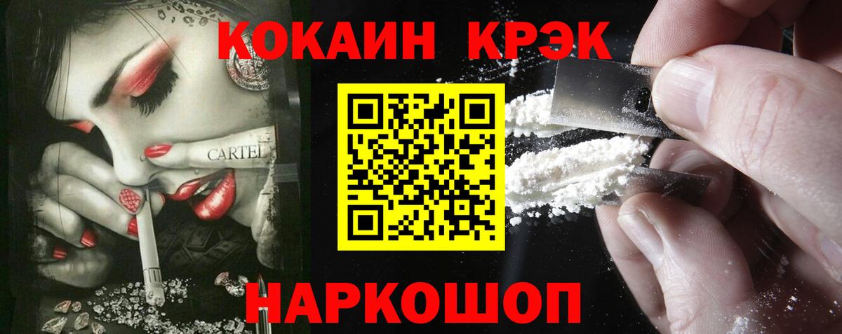 Коммунар  Кокаин Колумбийский  Вход с VPN  Cocaine  COCAIN FishScale 