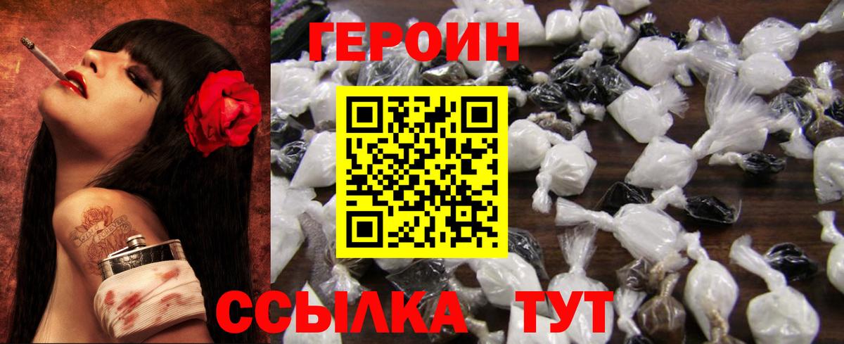 ГЕРОИН Heroin Коммунар