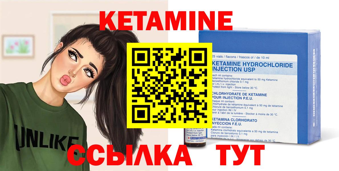 КЕТАМИН ketamine Коммунар