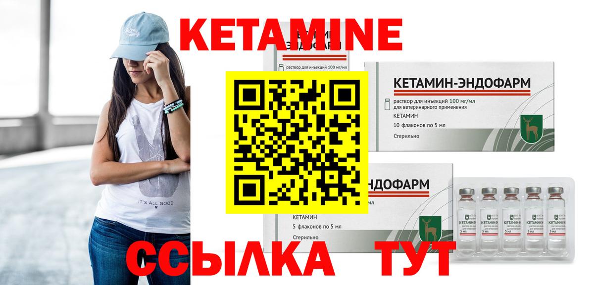 Коммунар  Кетамин VHQ  Вход с VPN 