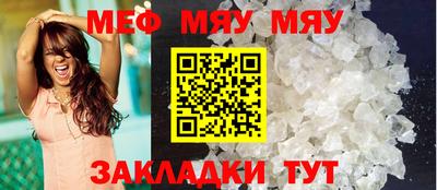 мефедрон мука Комсомольск-на-Амуре