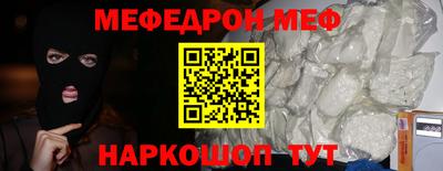 мефедрон мука Комсомольск-на-Амуре