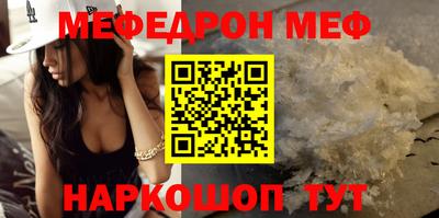 мефедрон мука Комсомольск-на-Амуре