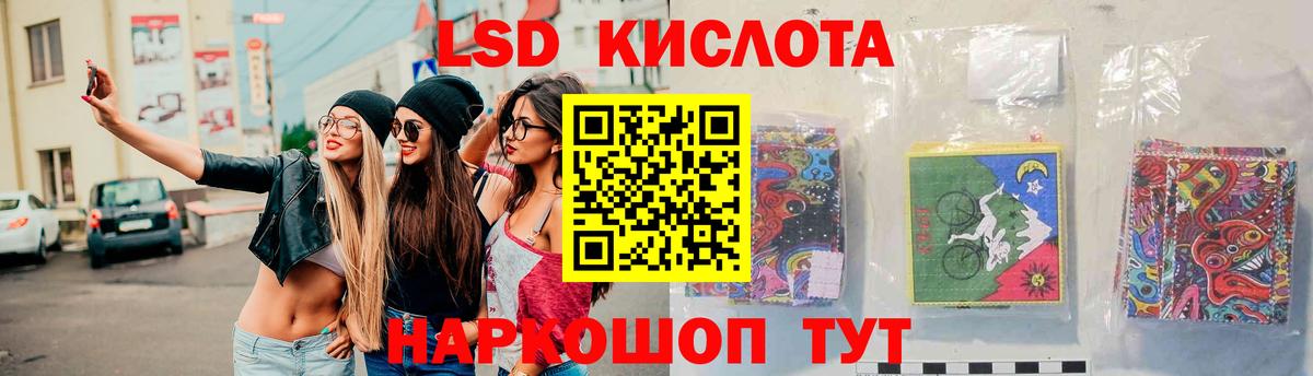 LSD-25 экстази кислота Коммунар