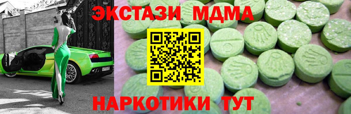 МДМА crystal  МДМА кристаллы  Коммунар  Вход с VPN 