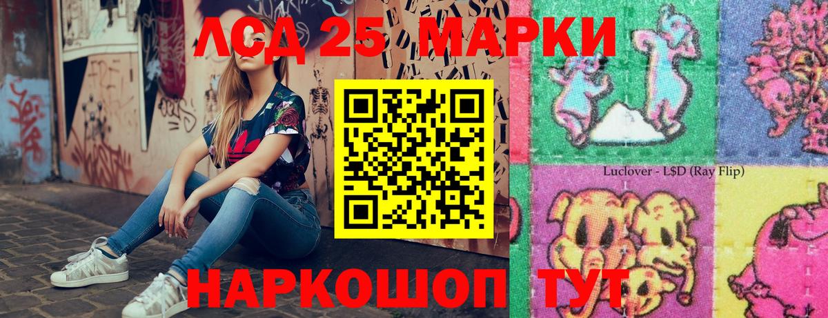Марки NBOMe 1,8мг  Вход с VPN  Марки N-bome  Коммунар 