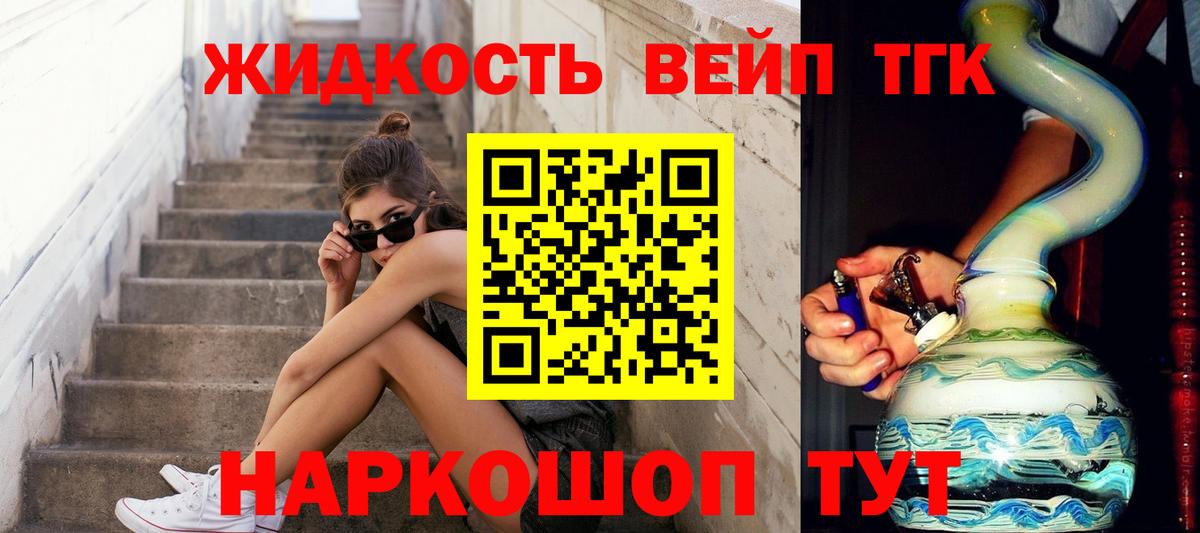 Дистиллят ТГК THC oil Коммунар