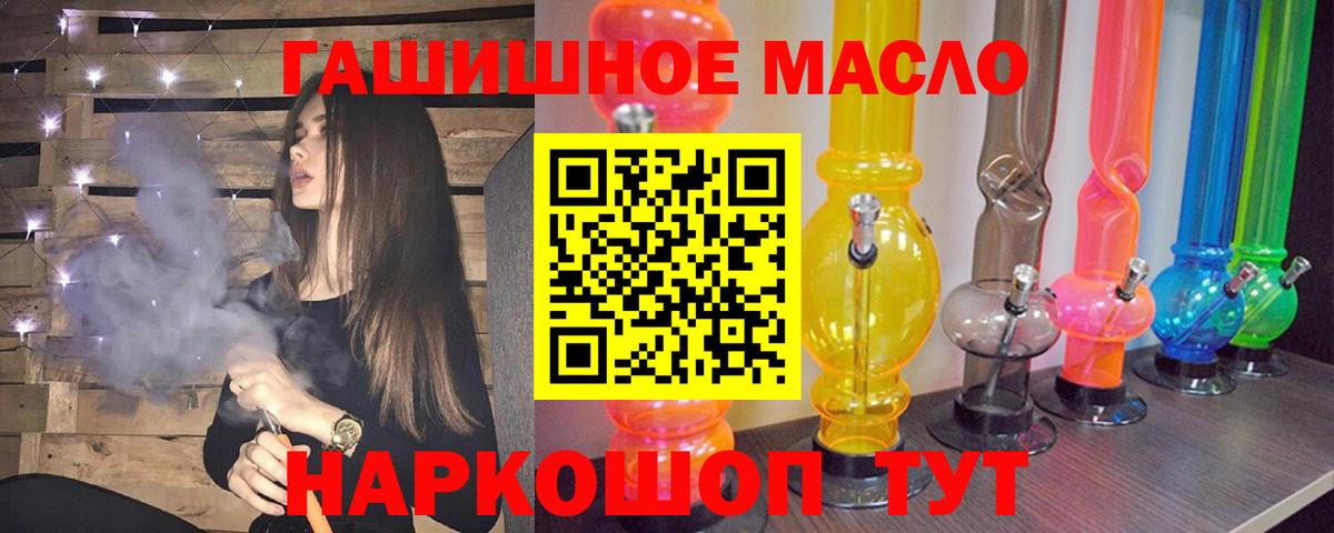 ТГК Wax  наркота  Вход с VPN  Коммунар  ТГК Wax 